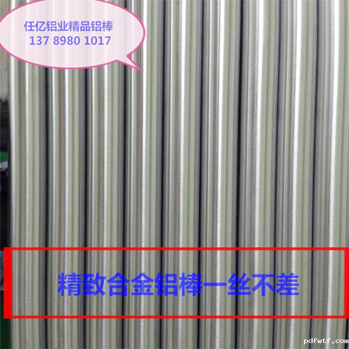 精拉合金铝棒生产