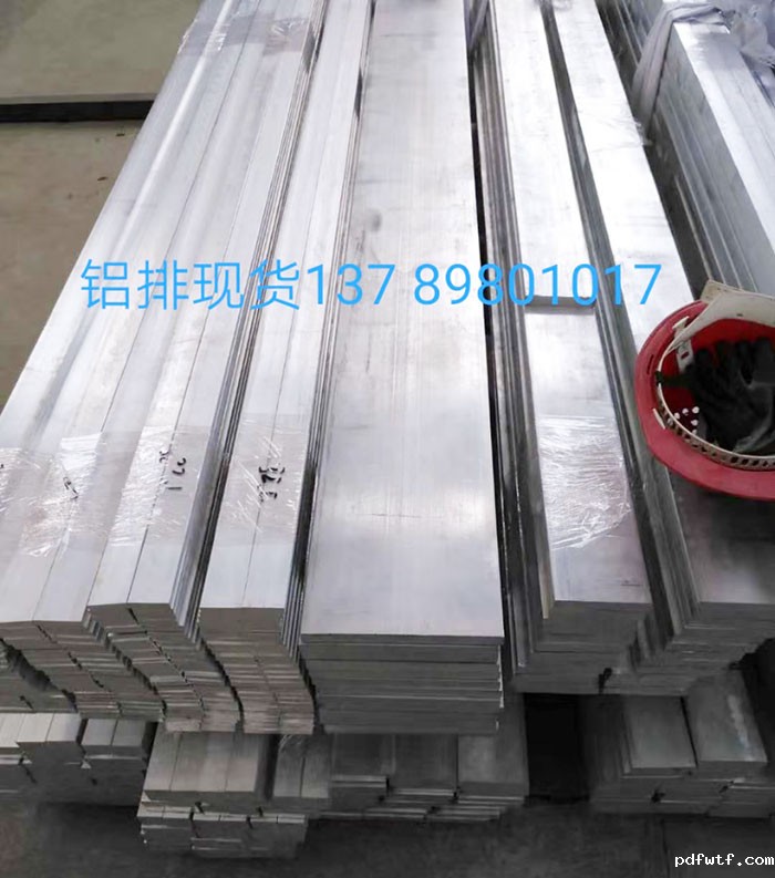 铝排厂家